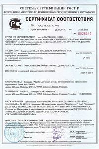 Сертификат на хладагент R410a.